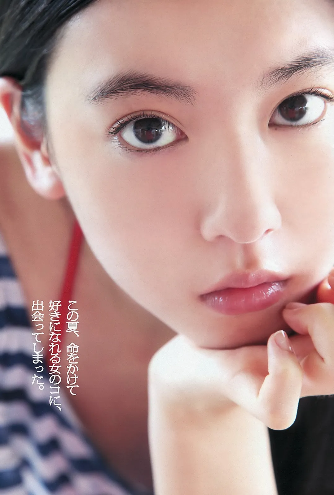 [Weekly Playboy] 2012 No.40 三吉彩花