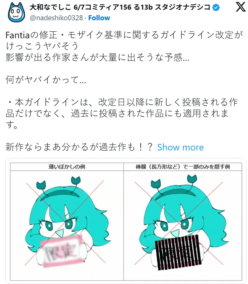 日创作平台FANTIA开始禁薄码 绘师喊来不及修只能先下架