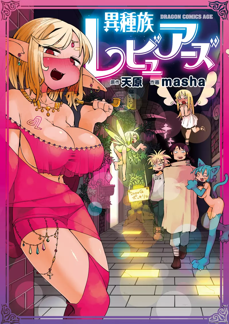 《漫画家画同人志》起初生活困苦就会拼命画 销量稳定之后就失去创作动力了