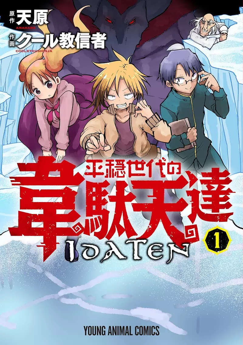 《漫画家画同人志》起初生活困苦就会拼命画 销量稳定之后就失去创作动力了