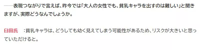 《贫乳=风险》想上Steam就不得不丰胸?贫乳爱好者直呼没人权
