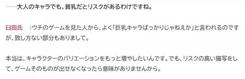 《贫乳=风险》想上Steam就不得不丰胸?贫乳爱好者直呼没人权