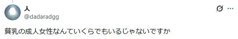 《贫乳=风险》想上Steam就不得不丰胸?贫乳爱好者直呼没人权