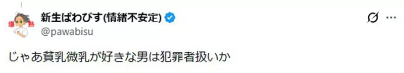 《贫乳=风险》想上Steam就不得不丰胸?贫乳爱好者直呼没人权