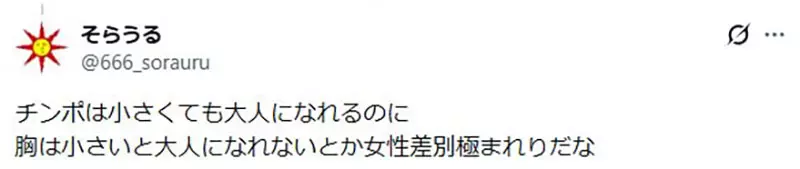 《贫乳=风险》想上Steam就不得不丰胸?贫乳爱好者直呼没人权