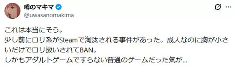 《贫乳=风险》想上Steam就不得不丰胸?贫乳爱好者直呼没人权