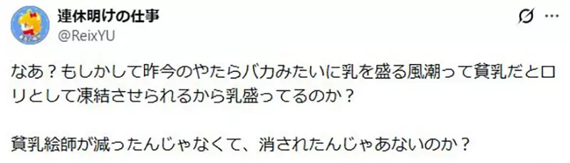 《贫乳=风险》想上Steam就不得不丰胸?贫乳爱好者直呼没人权
