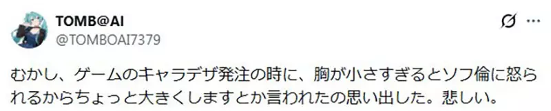 《贫乳=风险》想上Steam就不得不丰胸?贫乳爱好者直呼没人权