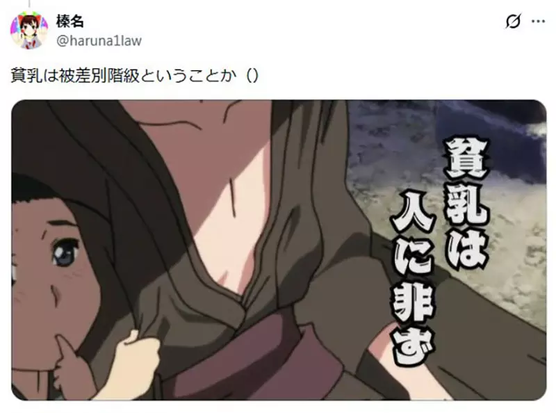 《贫乳=风险》想上Steam就不得不丰胸?贫乳爱好者直呼没人权