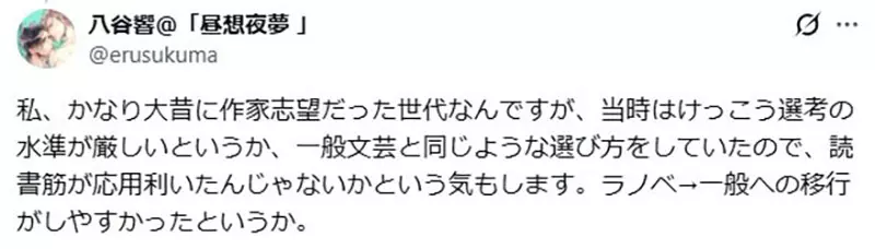 作家不相信《轻小说是阅读的入门》轻小说读者真的会去看纯文学作品吗？