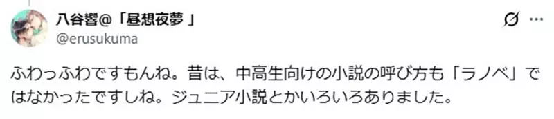 作家不相信《轻小说是阅读的入门》轻小说读者真的会去看纯文学作品吗？