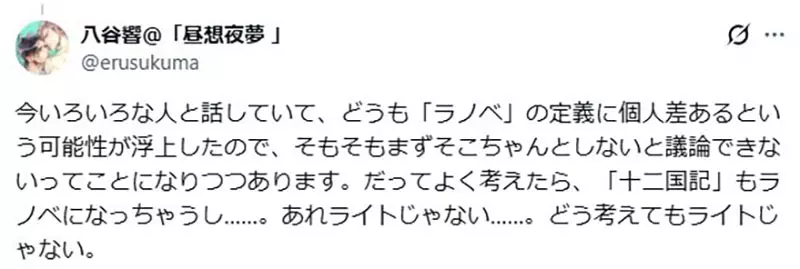 作家不相信《轻小说是阅读的入门》轻小说读者真的会去看纯文学作品吗？