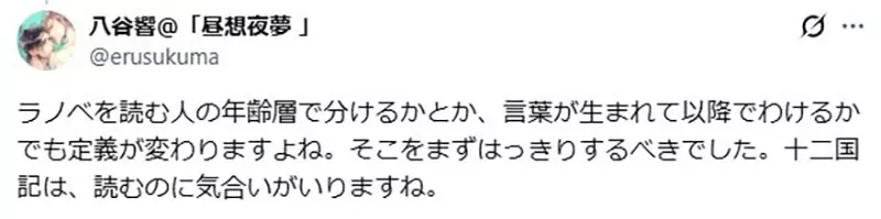 作家不相信《轻小说是阅读的入门》轻小说读者真的会去看纯文学作品吗？