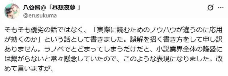 作家不相信《轻小说是阅读的入门》轻小说读者真的会去看纯文学作品吗？
