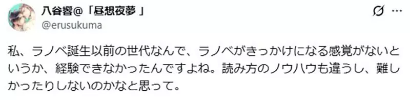 作家不相信《轻小说是阅读的入门》轻小说读者真的会去看纯文学作品吗？