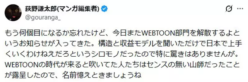 资深编辑谈《条漫市场崩坏中》当初谁说会淘汰传统日本漫画的?