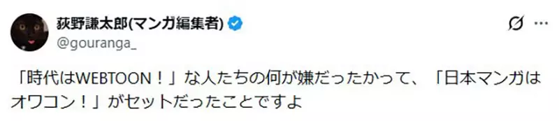 资深编辑谈《条漫市场崩坏中》当初谁说会淘汰传统日本漫画的?