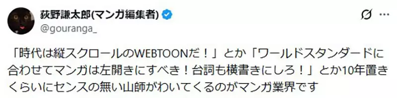 资深编辑谈《条漫市场崩坏中》当初谁说会淘汰传统日本漫画的?