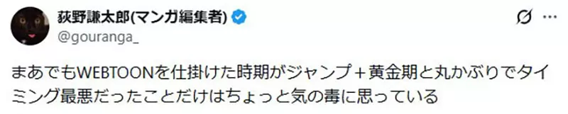 资深编辑谈《条漫市场崩坏中》当初谁说会淘汰传统日本漫画的?