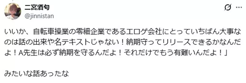 《编剧最重要的特质》不是能够写出多神的剧情 而是每次都可以准时交稿？