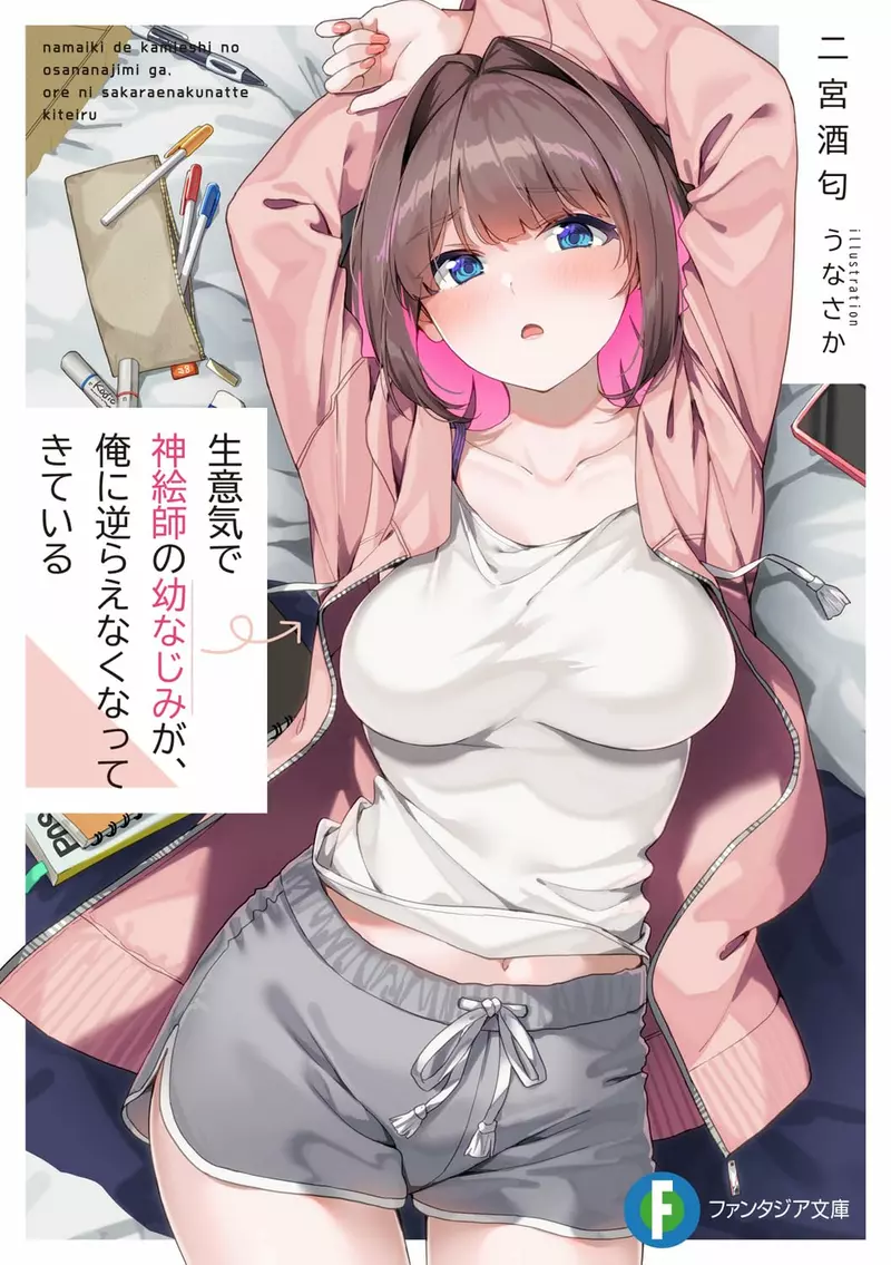 《编剧最重要的特质》不是能够写出多神的剧情 而是每次都可以准时交稿？