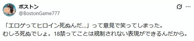 网友惊呼《成人游戏女主角竟然会死掉》资深玩家淡定表示不死才奇怪