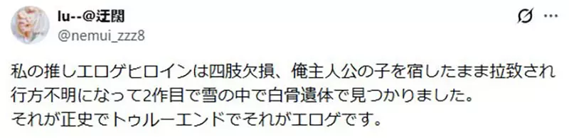 网友惊呼《成人游戏女主角竟然会死掉》资深玩家淡定表示不死才奇怪