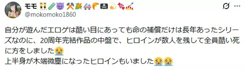 网友惊呼《成人游戏女主角竟然会死掉》资深玩家淡定表示不死才奇怪