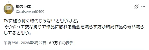日本电视台社长回应吉卜力作品“不上串流”保持地面波放送 日网友：不理解全世界就日本不能看