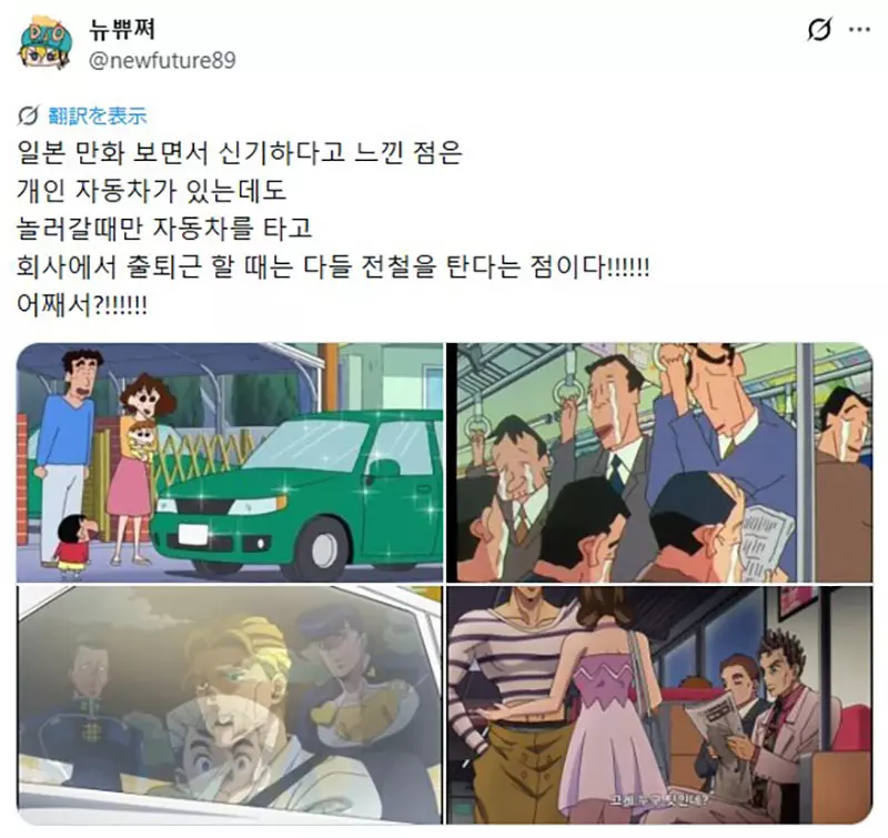韩国人好奇《日本动漫人物为什么不开车上下班》日本网友们的解释是……