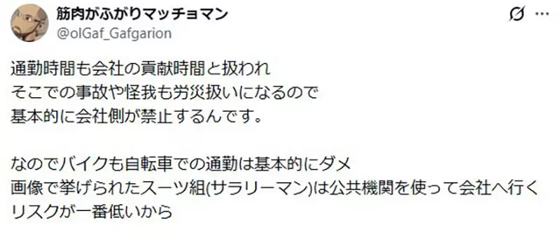 韩国人好奇《日本动漫人物为什么不开车上下班》日本网友们的解释是……