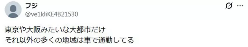 韩国人好奇《日本动漫人物为什么不开车上下班》日本网友们的解释是……