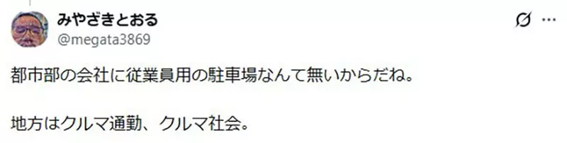 韩国人好奇《日本动漫人物为什么不开车上下班》日本网友们的解释是……