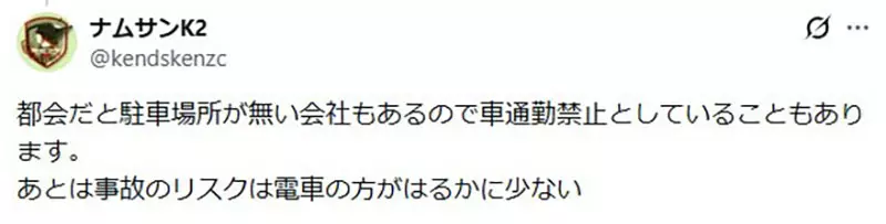 韩国人好奇《日本动漫人物为什么不开车上下班》日本网友们的解释是……