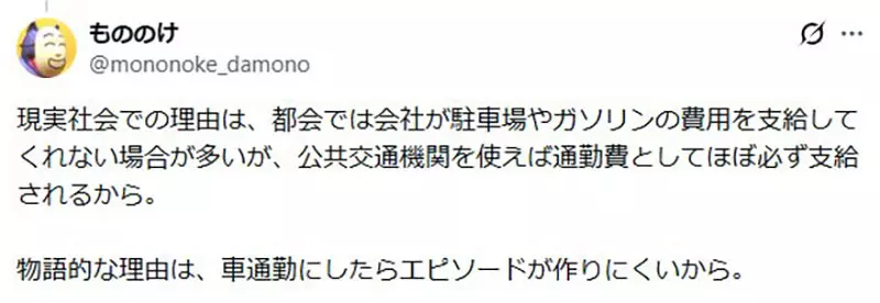 韩国人好奇《日本动漫人物为什么不开车上下班》日本网友们的解释是……