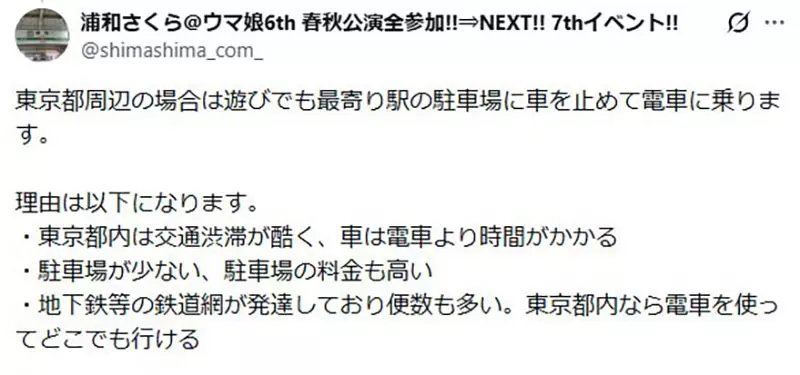 韩国人好奇《日本动漫人物为什么不开车上下班》日本网友们的解释是……