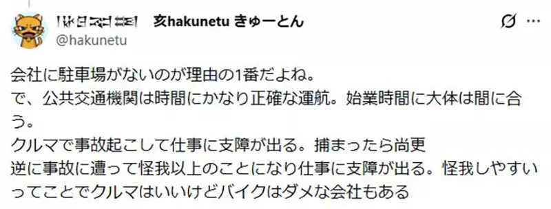 韩国人好奇《日本动漫人物为什么不开车上下班》日本网友们的解释是……