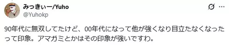 日本恋爱喜剧作品《青梅竹马输定了》这种说法是从谁开始的呢?