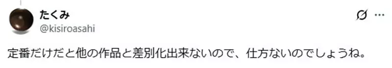 日本恋爱喜剧作品《青梅竹马输定了》这种说法是从谁开始的呢?