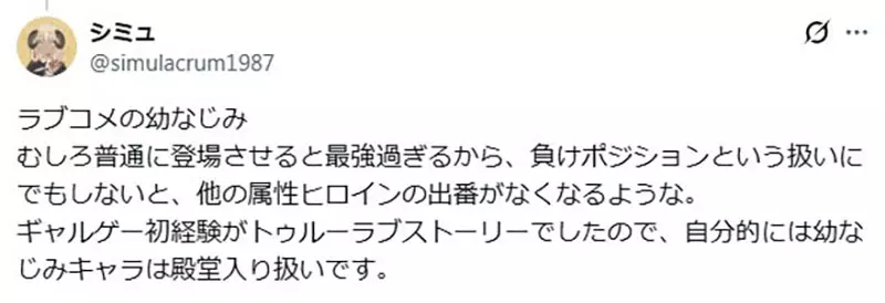 日本恋爱喜剧作品《青梅竹马输定了》这种说法是从谁开始的呢?