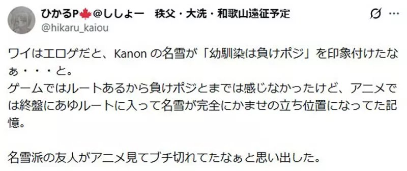 日本恋爱喜剧作品《青梅竹马输定了》这种说法是从谁开始的呢?