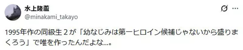 日本恋爱喜剧作品《青梅竹马输定了》这种说法是从谁开始的呢?
