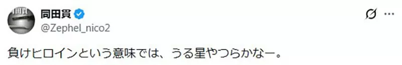 日本恋爱喜剧作品《青梅竹马输定了》这种说法是从谁开始的呢?