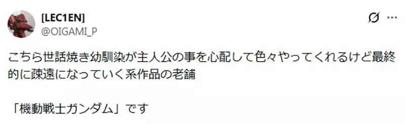 日本恋爱喜剧作品《青梅竹马输定了》这种说法是从谁开始的呢?