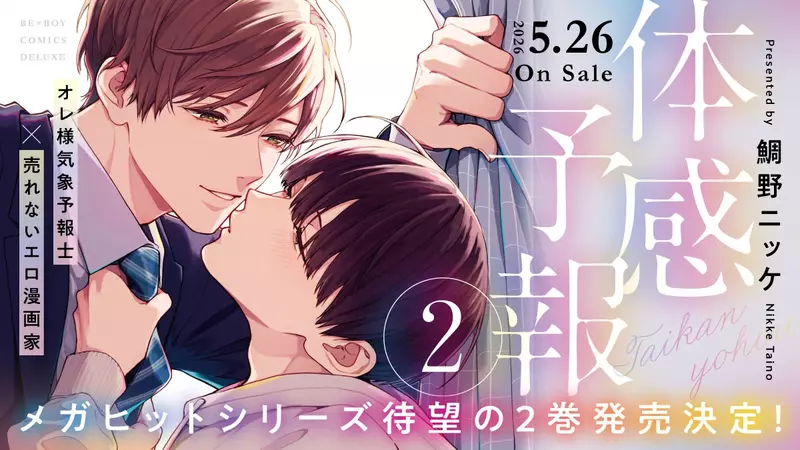 《BL漫画家鲷野ニッケ》举办付费签名会隔天突然加开免费场 挨批践踏粉丝心意大炎上