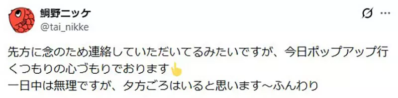《BL漫画家鲷野ニッケ》举办付费签名会隔天突然加开免费场 挨批践踏粉丝心意大炎上