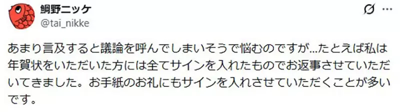 《BL漫画家鲷野ニッケ》举办付费签名会隔天突然加开免费场 挨批践踏粉丝心意大炎上