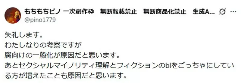 资深腐女疑惑《BL圈排斥性欲》这种风潮是什么时候开始的?