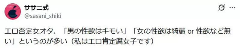 资深腐女疑惑《BL圈排斥性欲》这种风潮是什么时候开始的?
