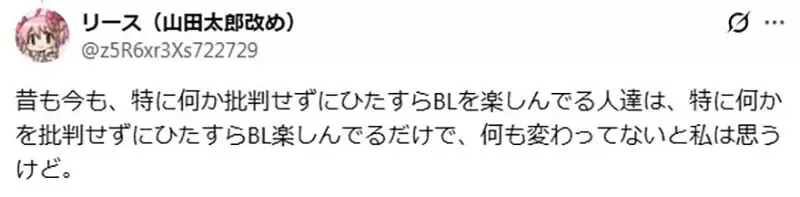 资深腐女疑惑《BL圈排斥性欲》这种风潮是什么时候开始的?